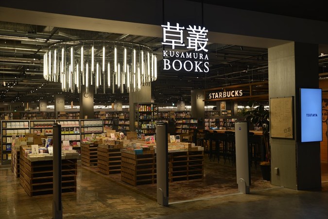 草叢BOOKS各務原店
